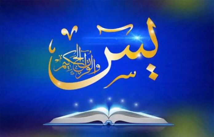 surat-yasin-latin-saja-yang-mudah-dibaca-lengkap-dengan-artinya-lit